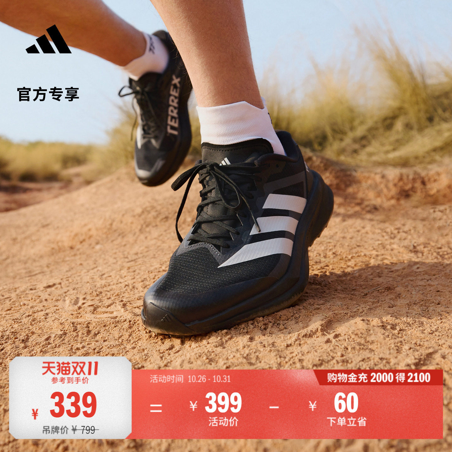 大速新星AGRAVIC LITE超轻户外越野跑鞋男女adidas阿迪达斯TERREX