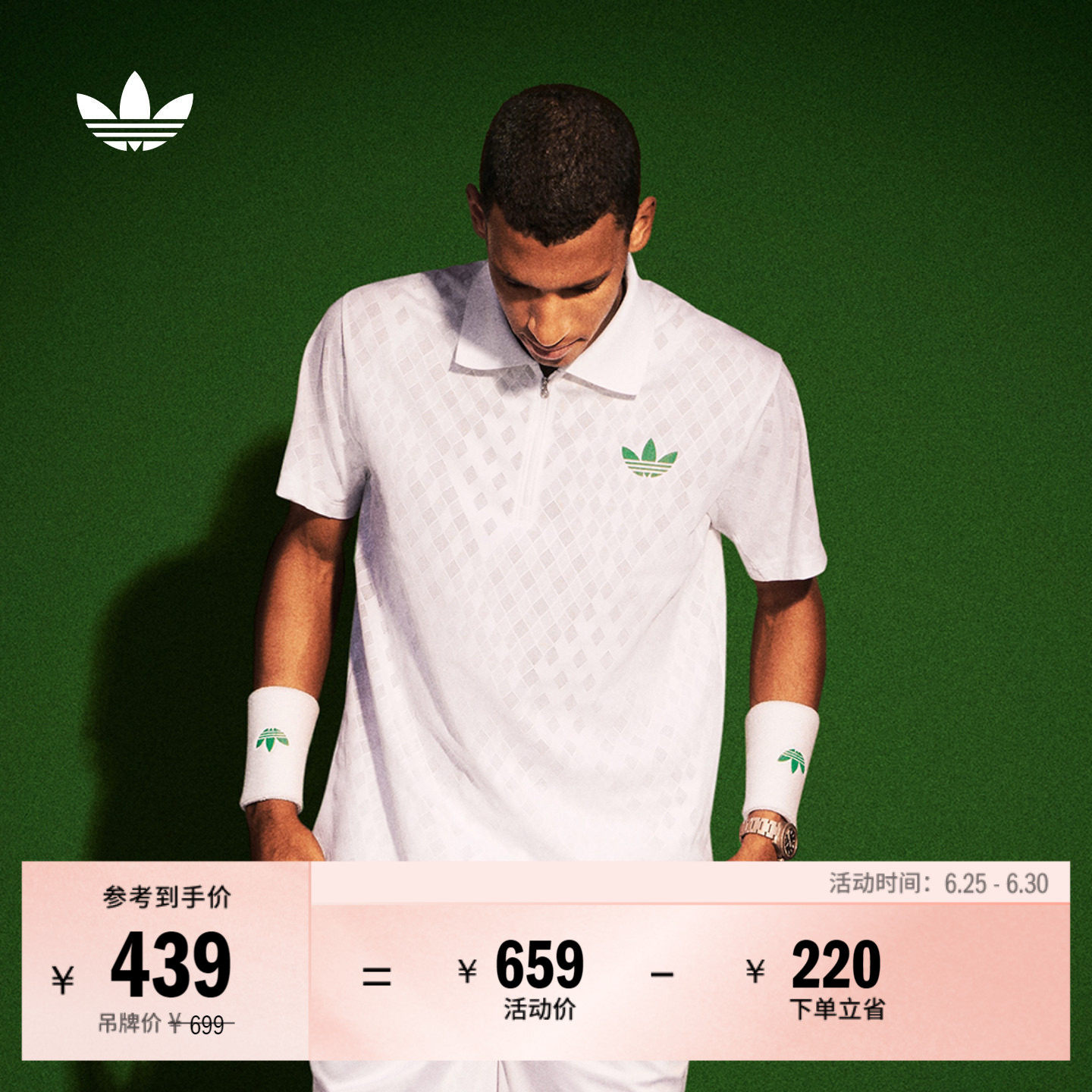 阿迪达斯三叶草男速干复古POLO衫