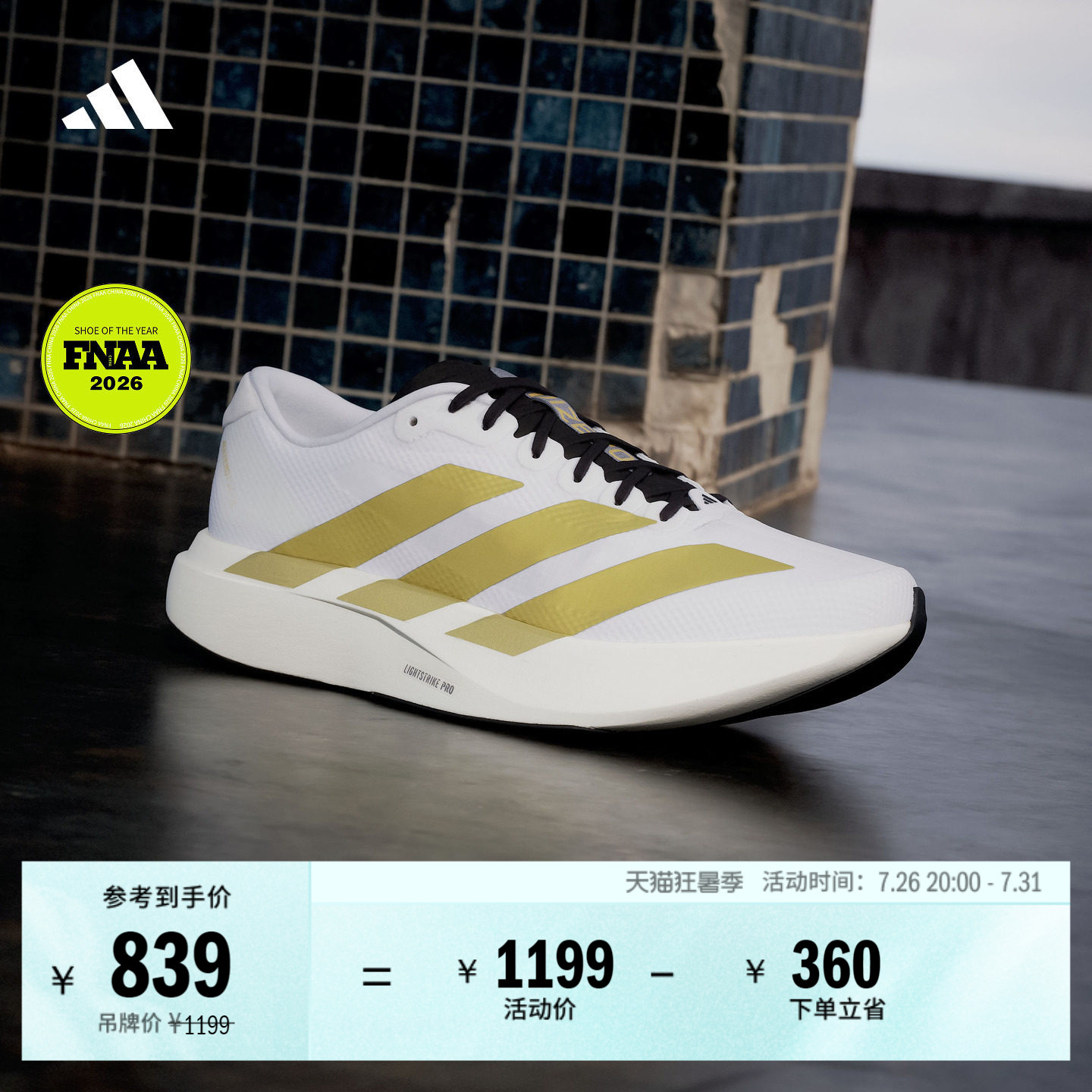 世界杯配色系列ADIZERO EVO SL超轻竞速美学跑鞋男adidas阿迪达斯