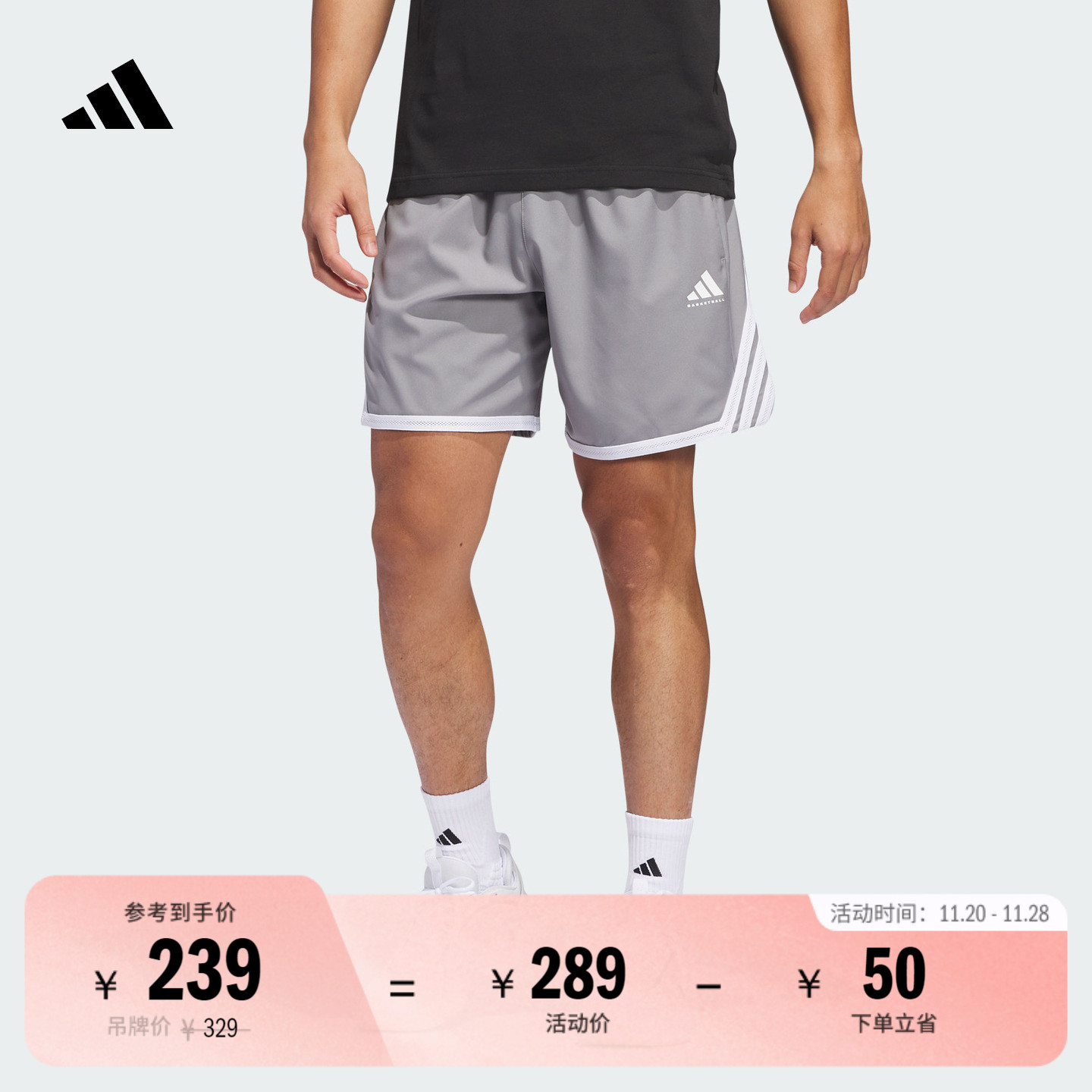 速干舒适宽松梭织篮球运动短裤男装夏季adidas阿迪达斯官方