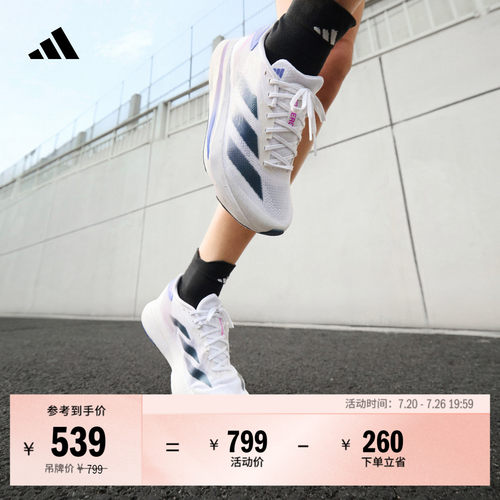 二代闪充跑鞋阿迪达斯超轻跑鞋