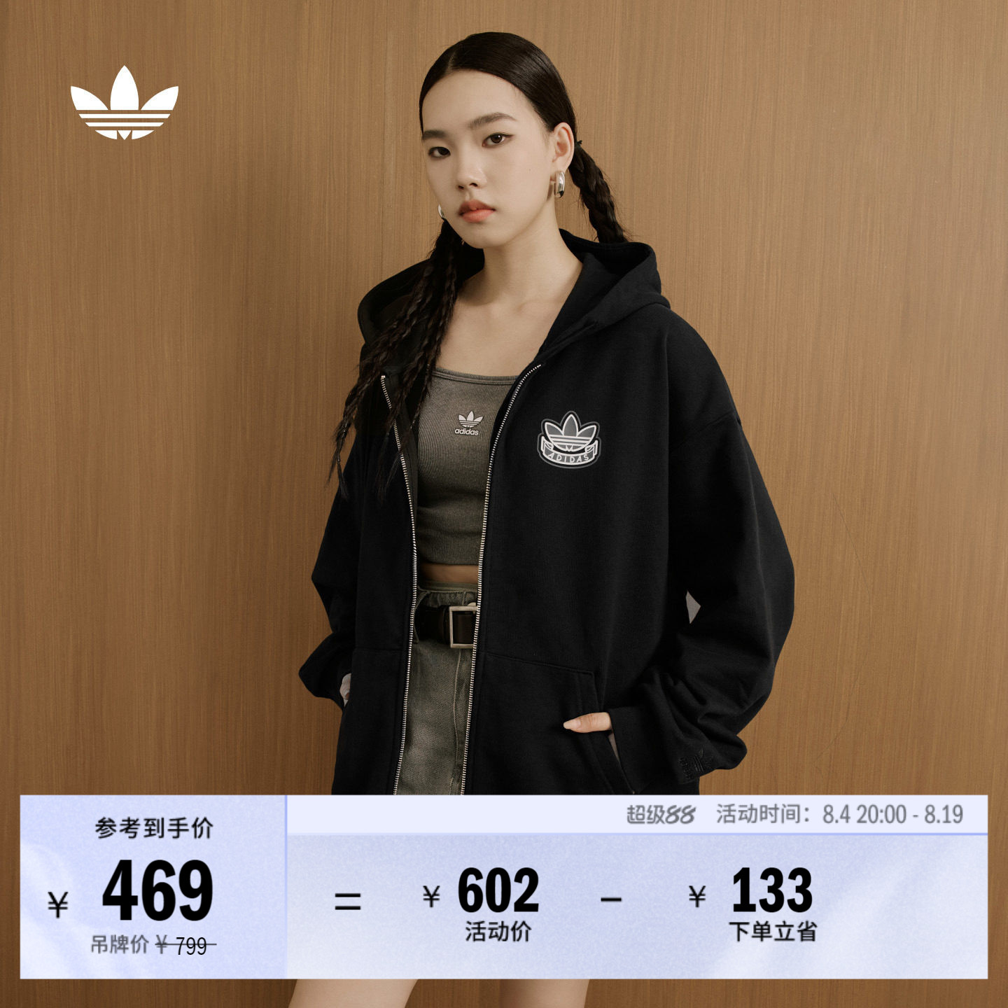 阿迪达斯三叶草男女连帽夹克外套