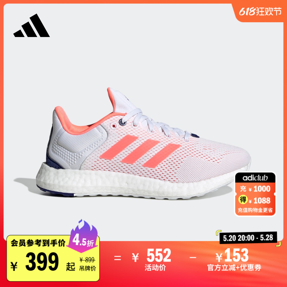 PUREBOOST 21运动休闲舒适跑步鞋女子adidas阿迪达斯官方GY5097-封面