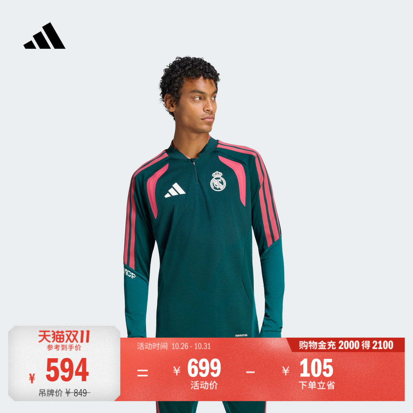 皇马球员版足球长袖半拉链修身训练服上衣男装adidas阿迪达斯官方