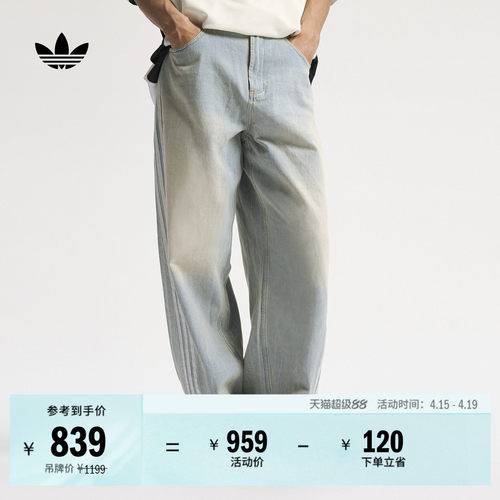 阿迪达斯三叶草牛仔运动裤扭扭裤