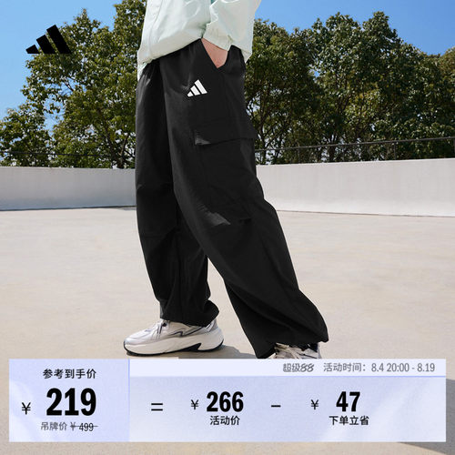 阿迪达斯男速干防晒宽松伞兵裤