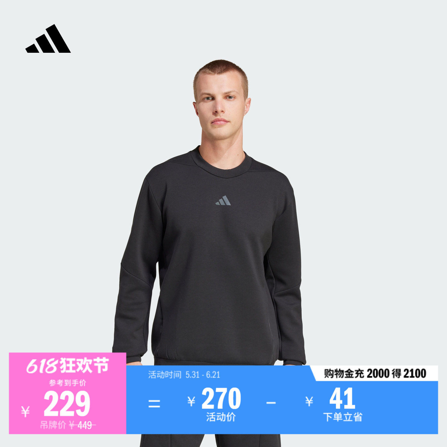 速干百搭太空棉运动健身挺阔有型卫衣套头衫男春季adidas阿迪达斯