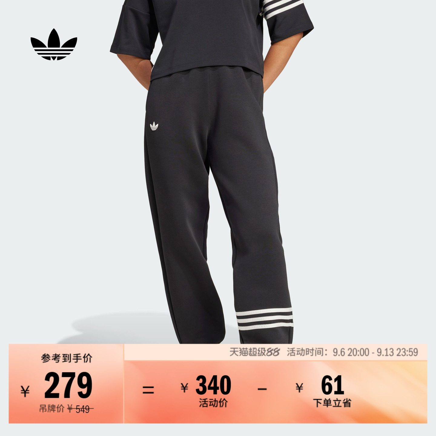 阿迪达斯三叶草女宽松舒适运动裤