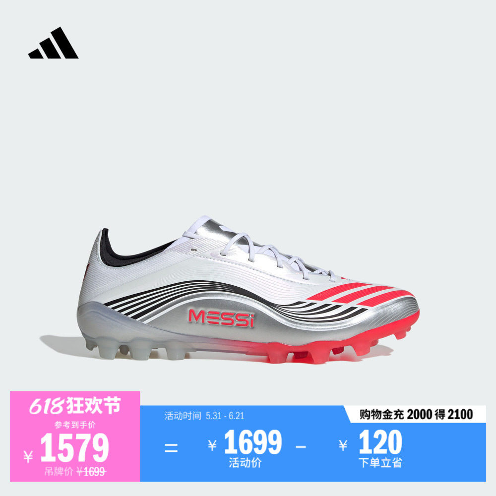 梅西系列F50 MESSI ELITE 2G/3G AG定制短钉足球鞋adidas阿迪达斯