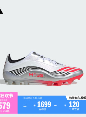 梅西系列F50 MESSI ELITE 2G/3G AG定制短钉足球鞋adidas阿迪达斯