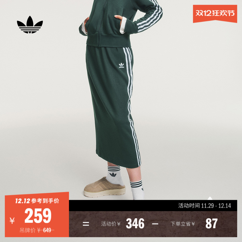 阿迪达斯三叶草adicolor半身裙