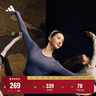 亲肤柔软瑜伽普拉提T恤adidas阿迪达斯 ME训练长袖 金晨同款 ALL