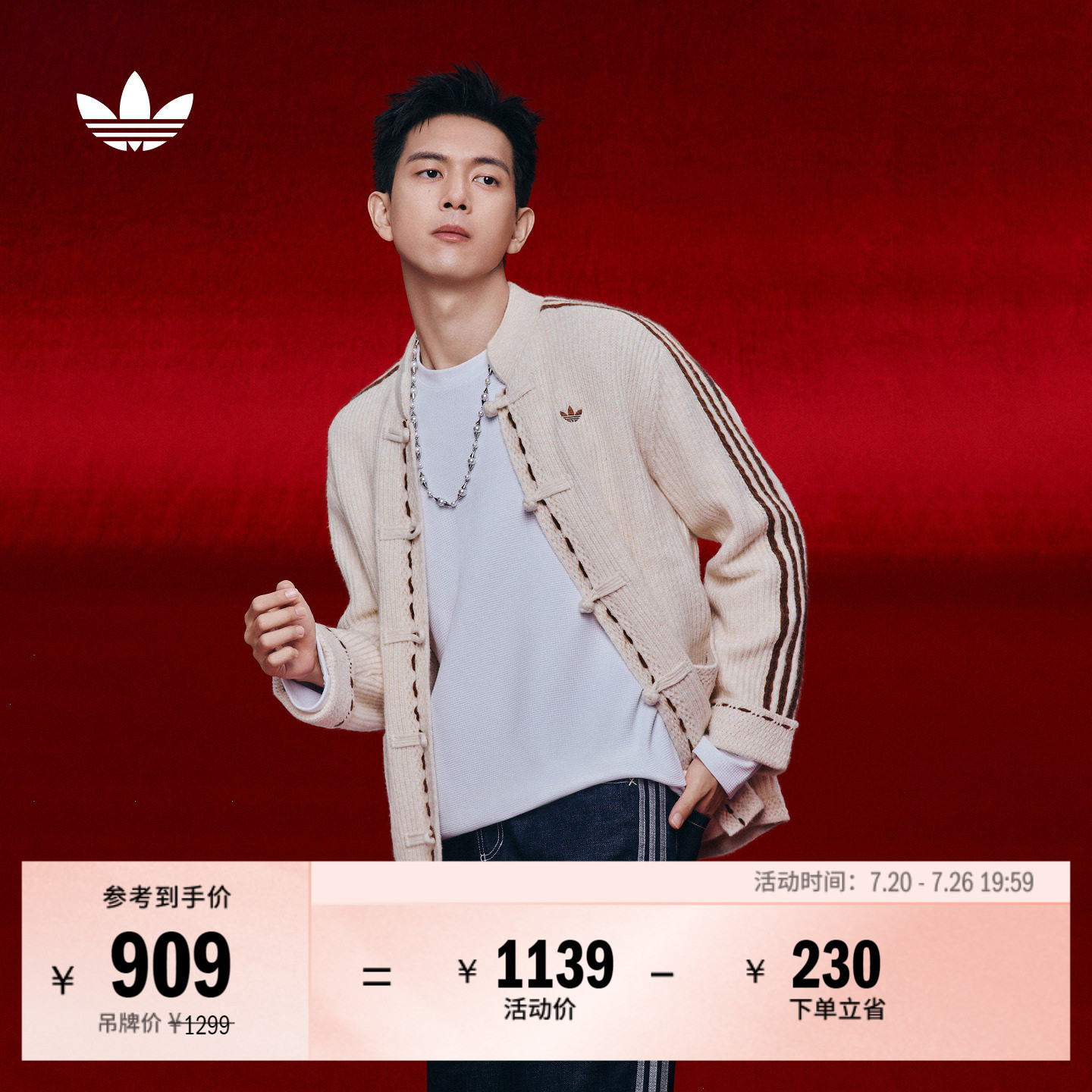 明星同款新中式休闲宽松针织开衫外套男女adidas阿迪达斯三叶草