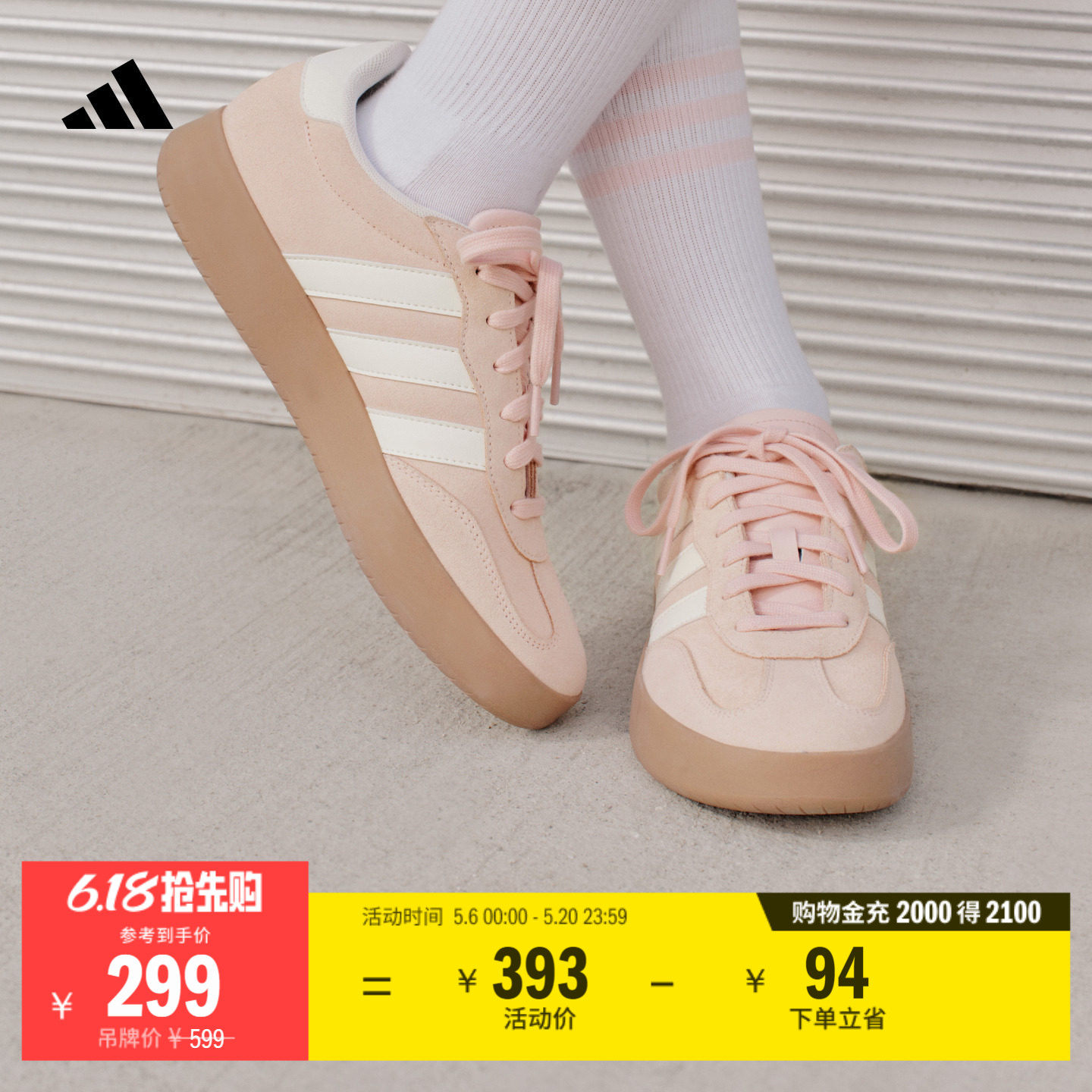 「T头鞋」BARREDA休闲板鞋德训鞋男女adidas阿迪达斯轻运动