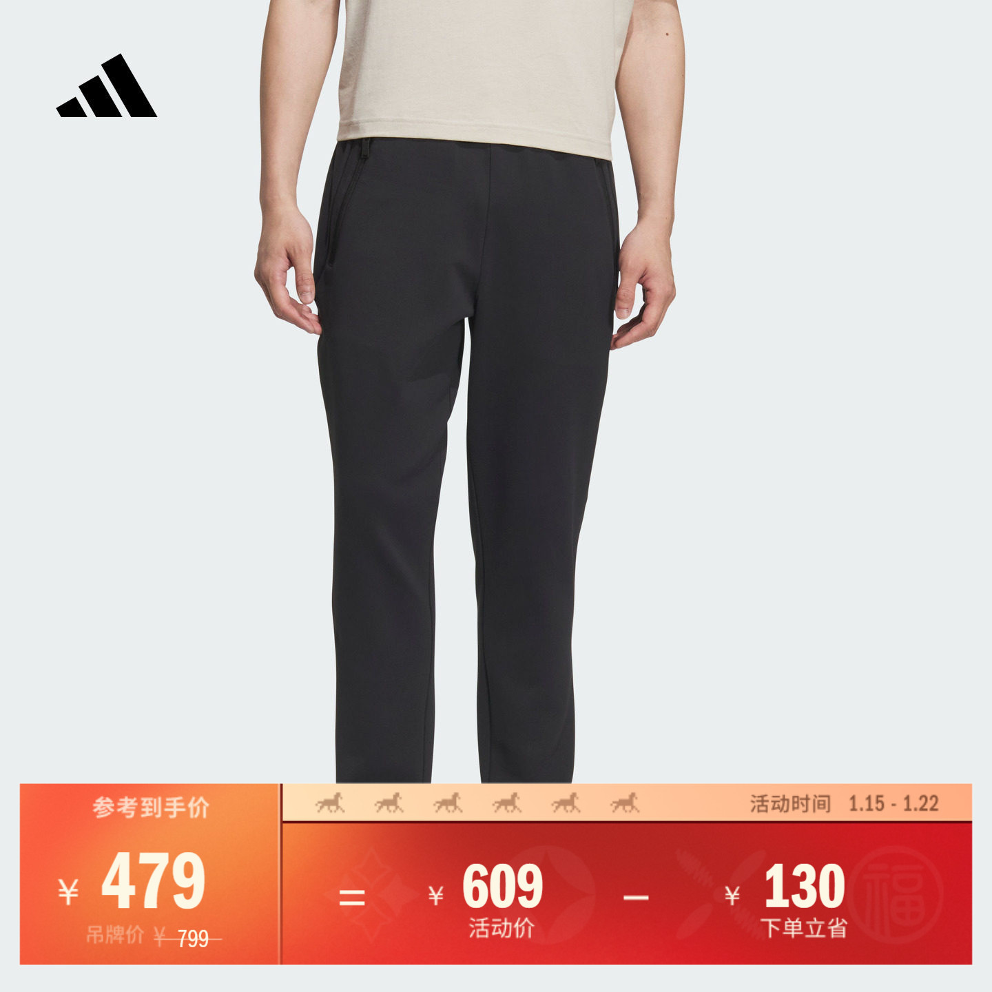 武宗系列商务通勤透湿保暖运动裤男装adidas阿迪达斯官方轻运动,运动服/休闲服装,运动长裤,淘宝优惠券,粉丝福利购,淘宝优惠卷