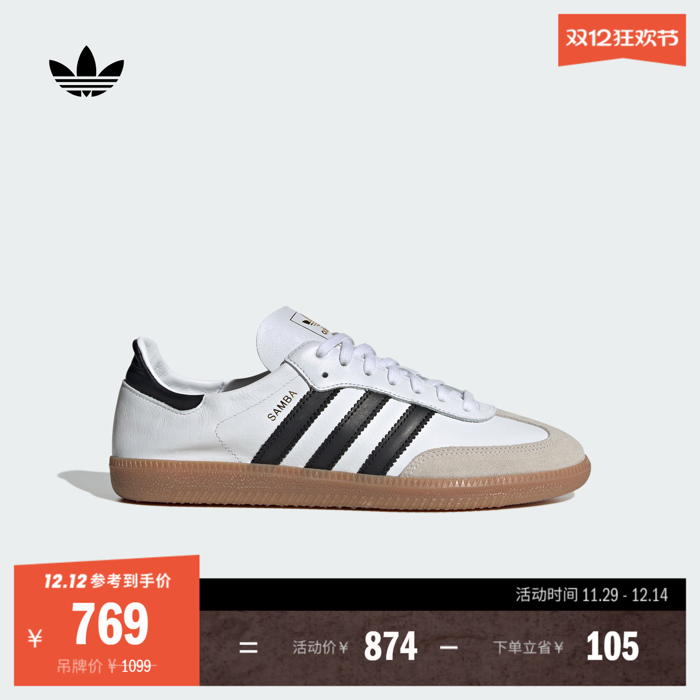 「T头鞋」SAMBA DECON运动板鞋德训鞋男女adidas阿迪达斯三叶草