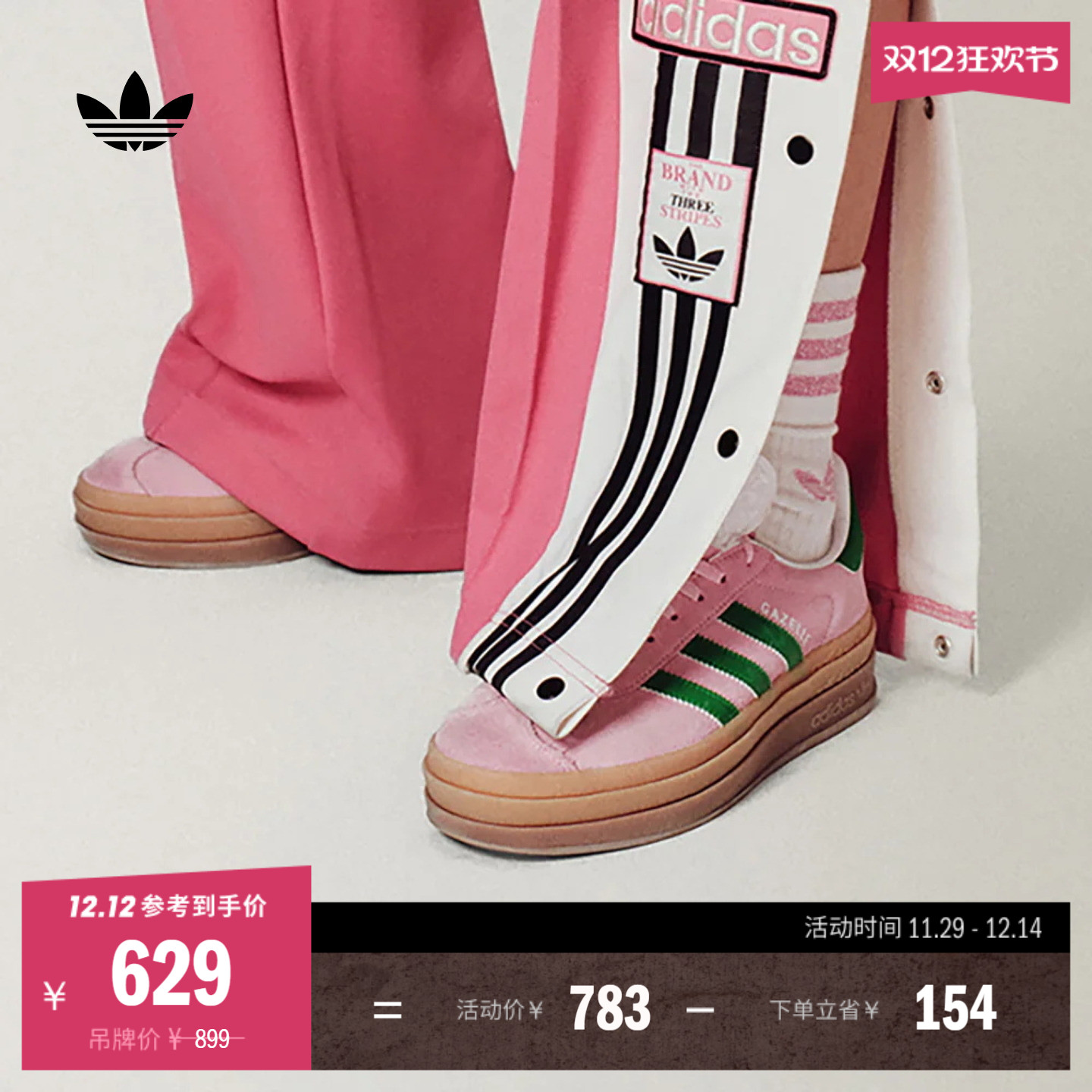 T头鞋阿迪达斯三叶草女厚底板鞋