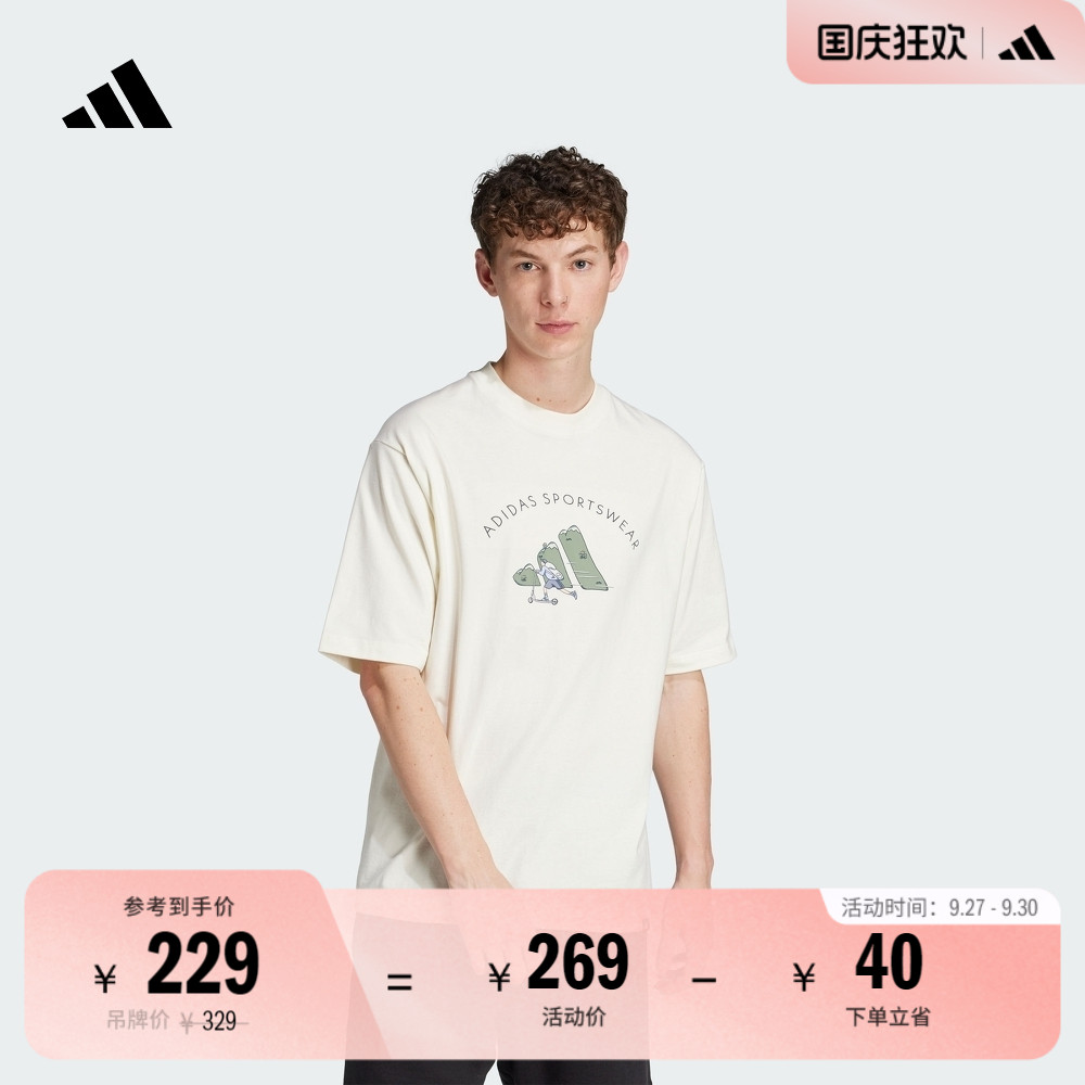 阿迪达斯男休闲运动圆领短袖T恤