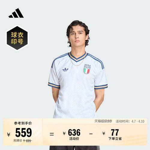 意大利队球迷版客场足球短袖球衣