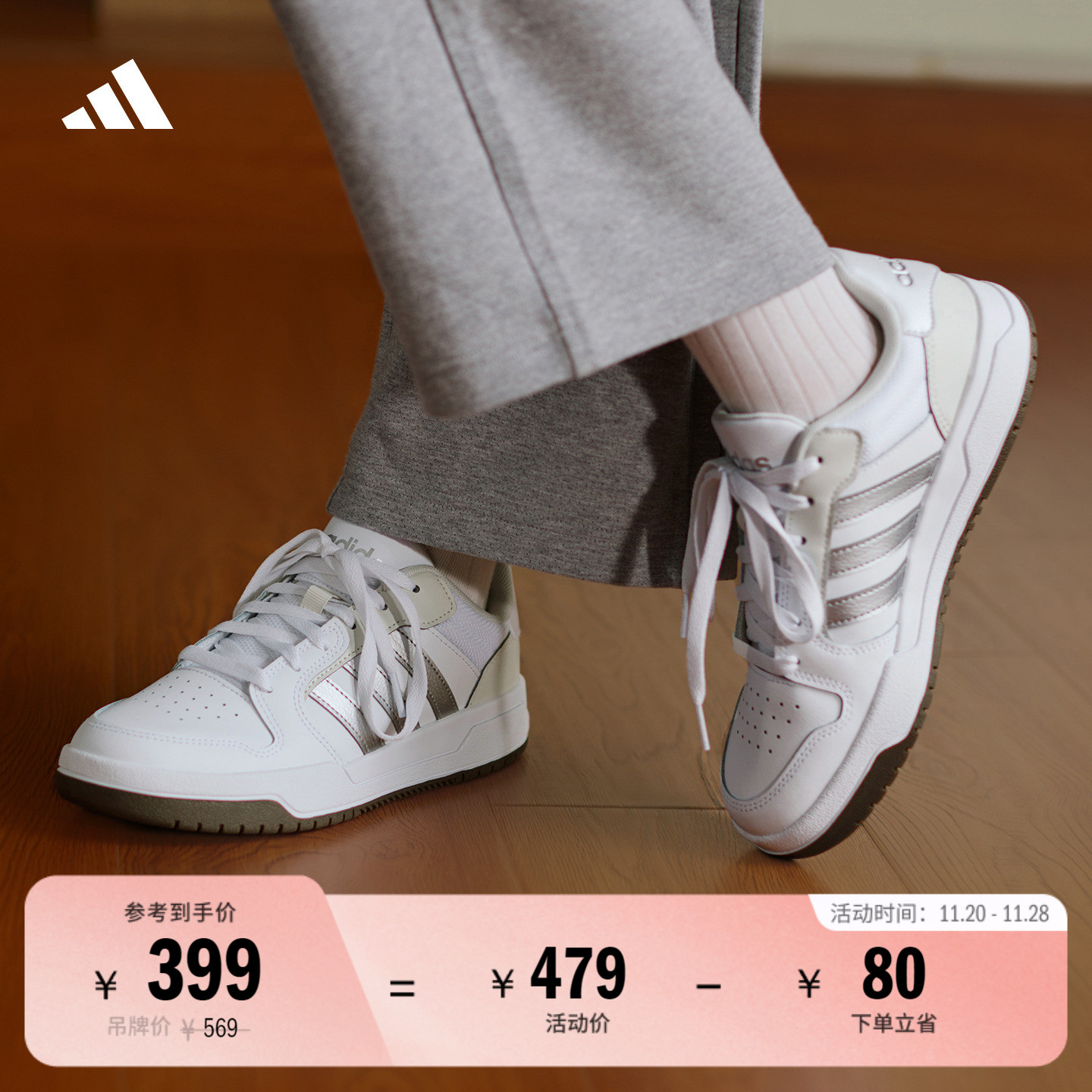 阿迪达斯男女少年感篮球风板鞋