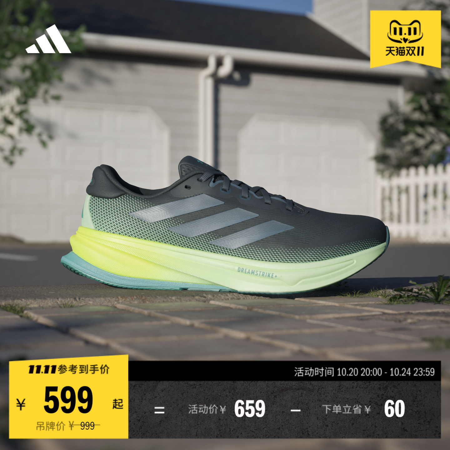 领航系列SUPERNOVA RISE 2超轻缓震回弹体测跑鞋男adidas阿迪达斯
