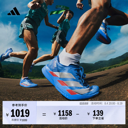 阿迪达斯马拉松专业竞速碳柱跑鞋