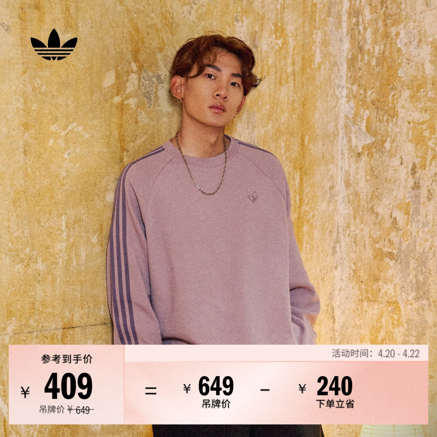 苏翊鸣同款简约华夫格运动长袖T恤男装春季adidas阿迪达斯三叶草