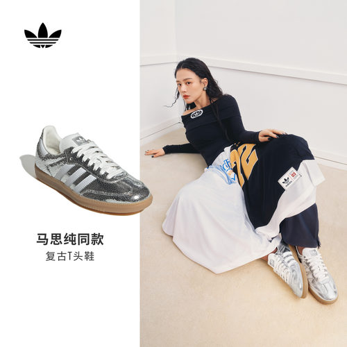 马思纯同款阿迪达斯三叶草T头鞋
