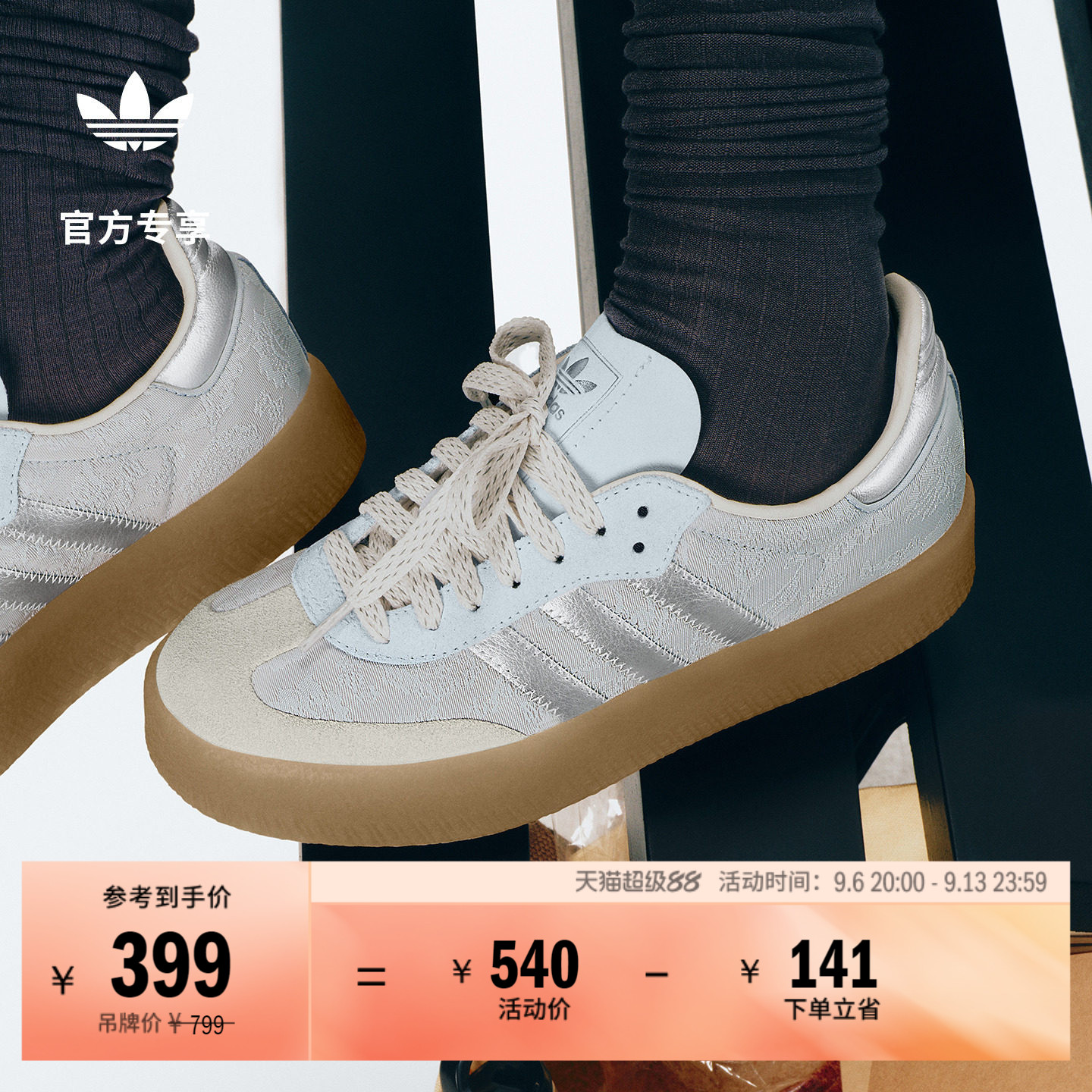 T头鞋阿迪达斯三叶草联名厚底										
