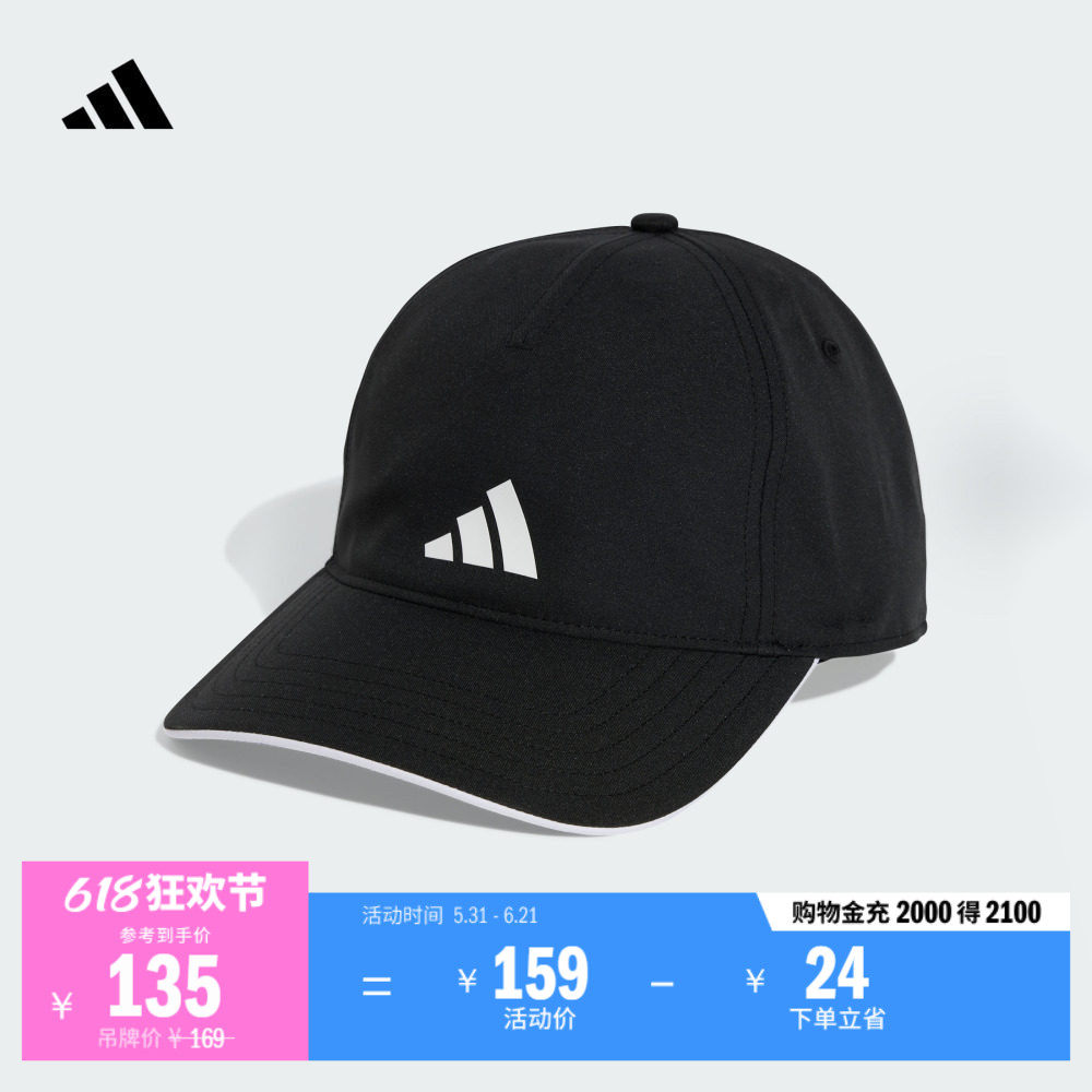 轻薄舒适百搭软顶运动遮阳棒球帽子男女adidas阿迪达斯官方