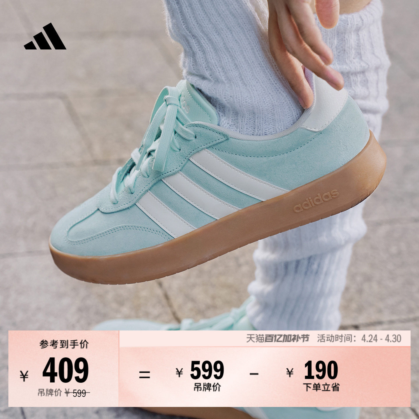 「T头鞋」BARREDA休闲板鞋德训鞋男女adidas阿迪达斯官方轻运动