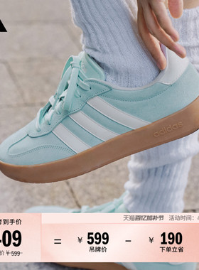 「T头鞋」BARREDA休闲板鞋德训鞋男女adidas阿迪达斯官方轻运动