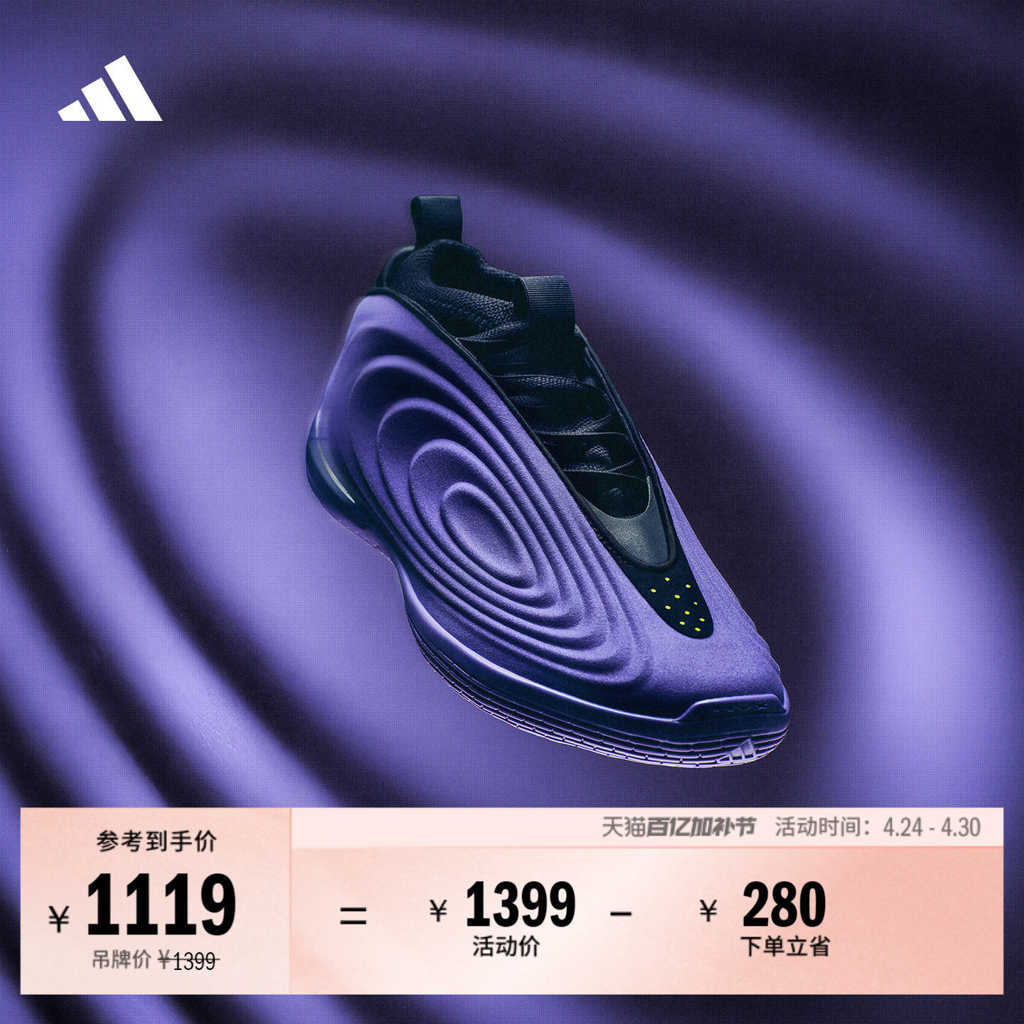 哈登10代稳定缓震boost专业篮球鞋 赛博紫男女新款adidas阿迪达斯