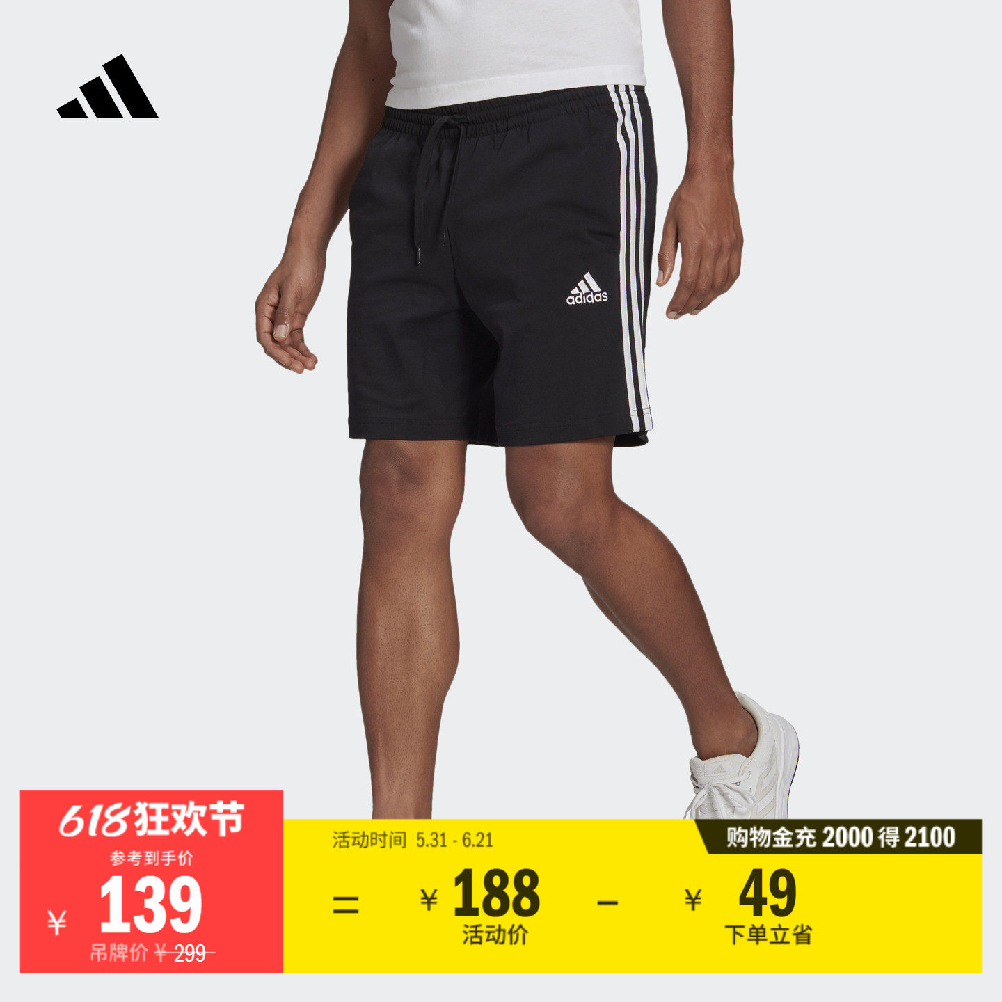 速干休闲舒适复古运动风三条纹短裤男装adidas阿迪达斯官方轻运动
