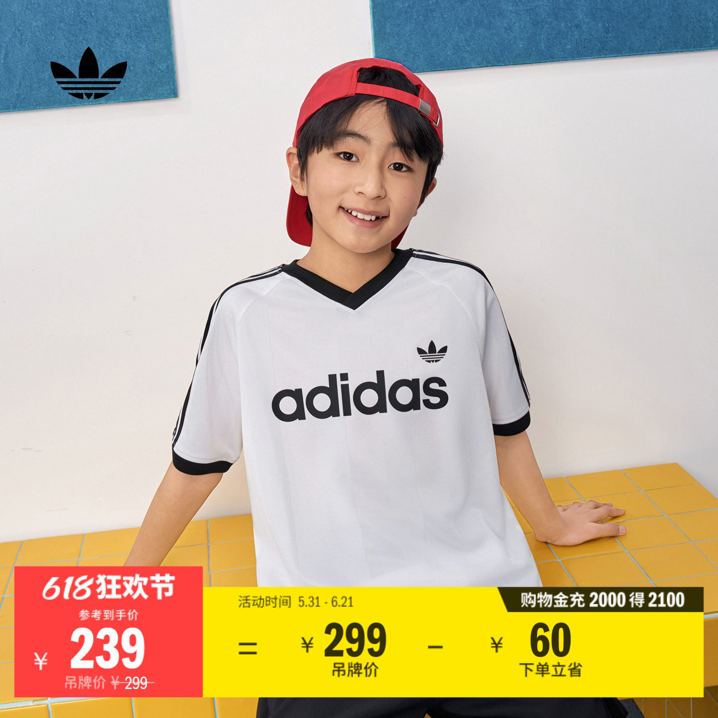 男大童舒适三条纹V领运动短袖T恤新款adidas阿迪达斯官方三叶草