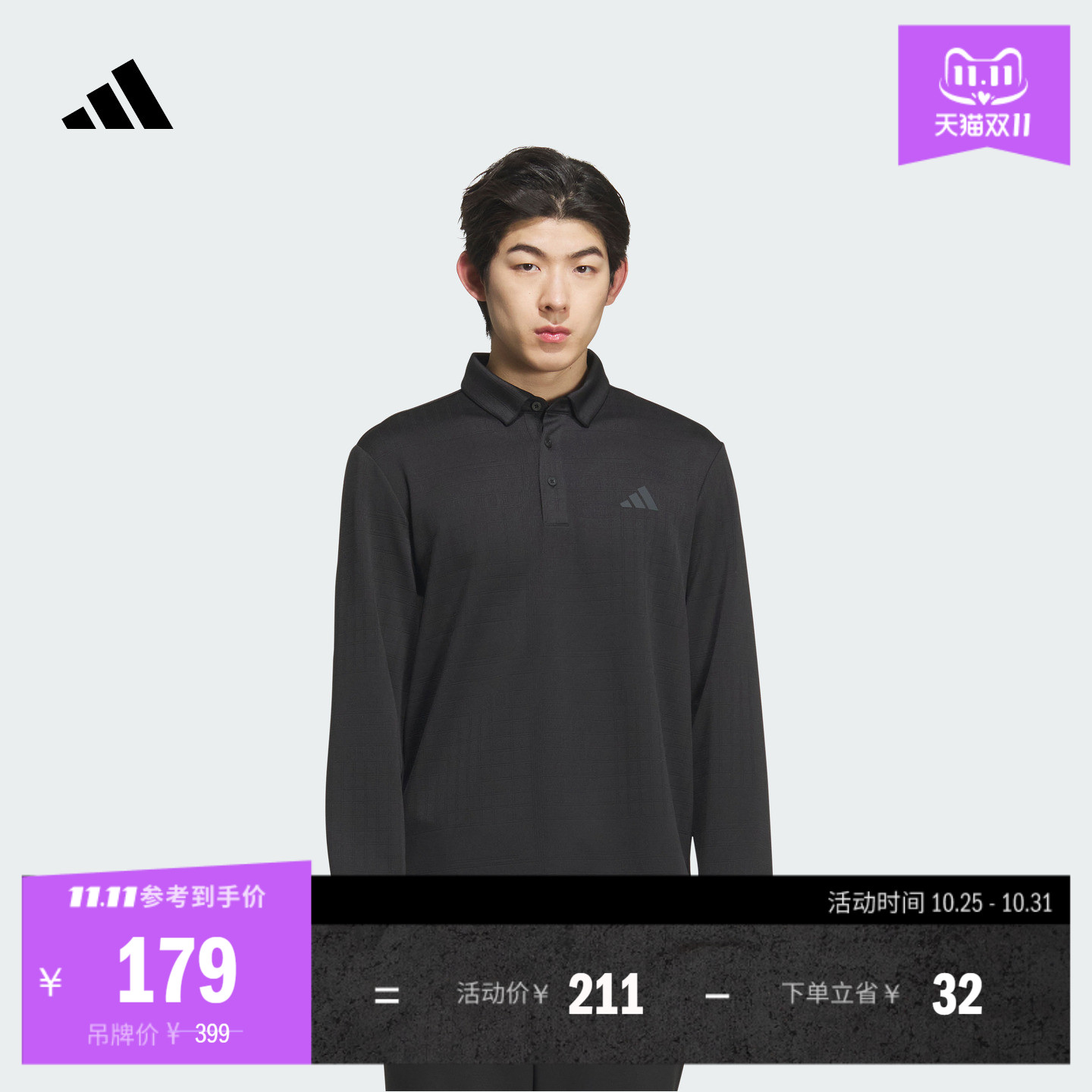 阿迪达斯高尔夫男子长袖POLO衫