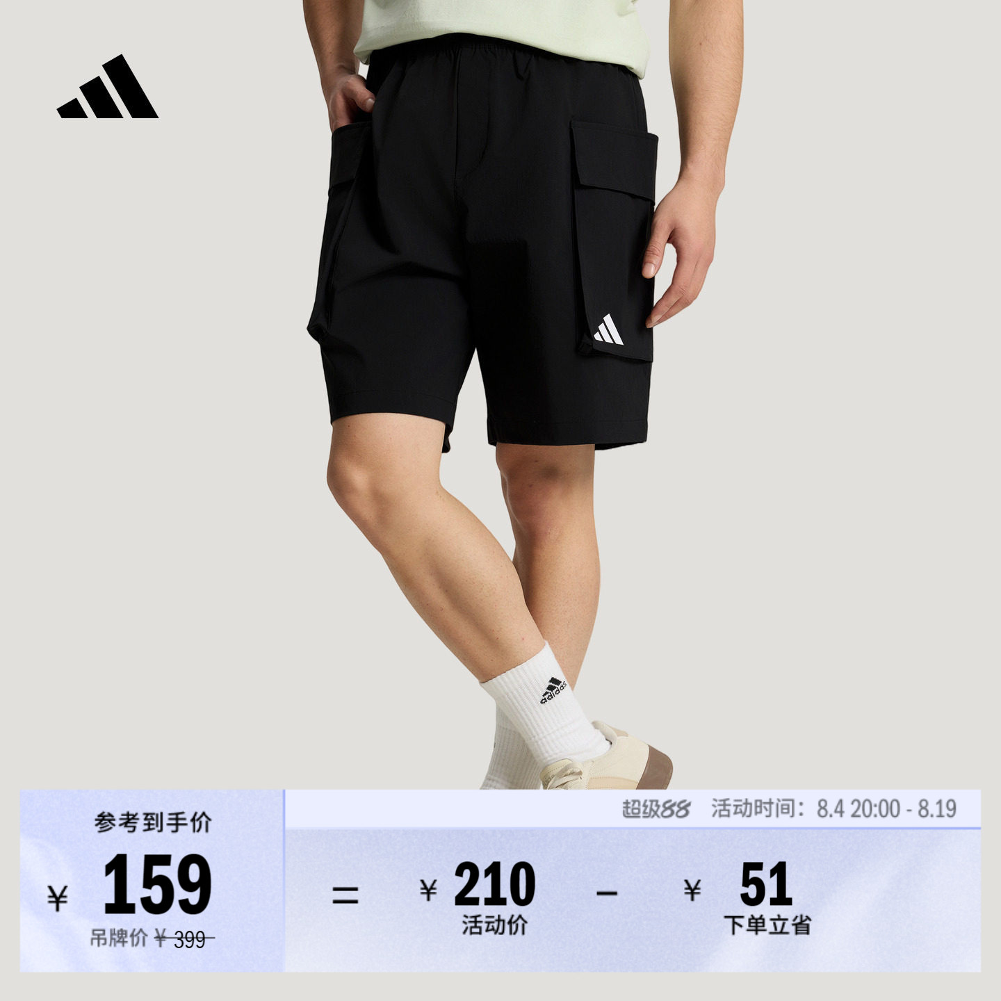 阿迪达斯男拒水宽松时尚梭织短裤