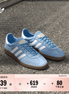 「T头鞋」HANDBALL SPEZIAL板鞋德训鞋男女adidas阿迪达斯三叶草