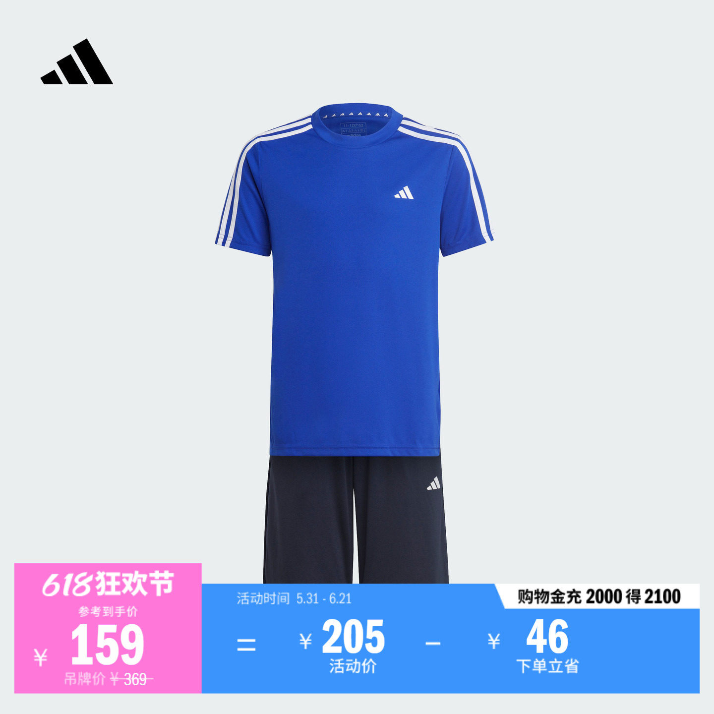 大童速干休闲三条纹短袖套装儿童夏季adidas阿迪达斯轻运动