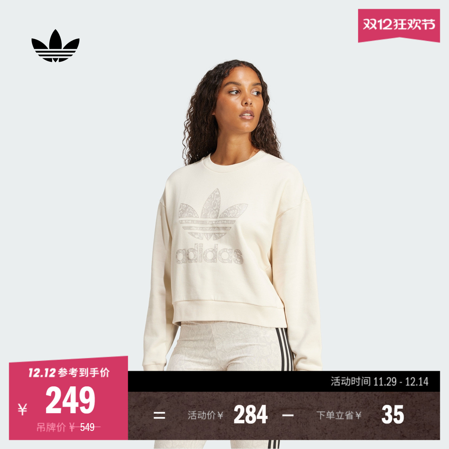 阿迪达斯三叶草女运动圆领卫衣