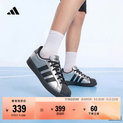 阿迪达斯男女大童休闲贝壳头板鞋