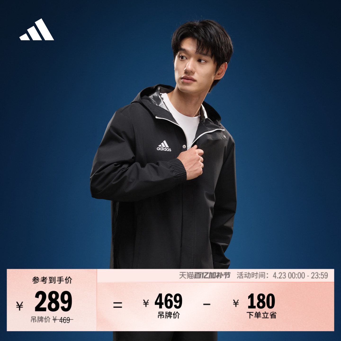 户外风通勤百搭运动拉链连帽夹克外套男春季新款adidas阿迪达斯