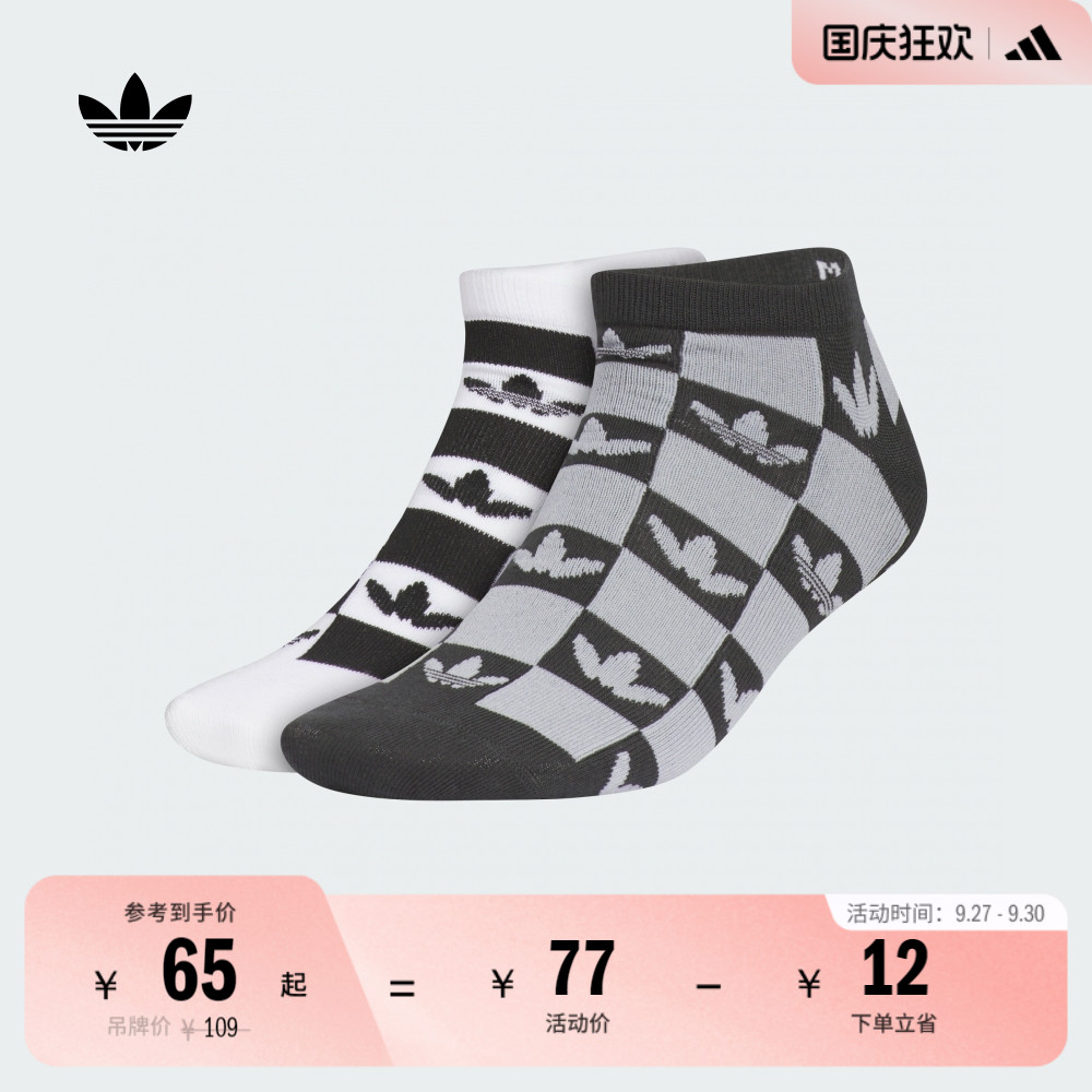 阿迪达斯三叶草男女袜子