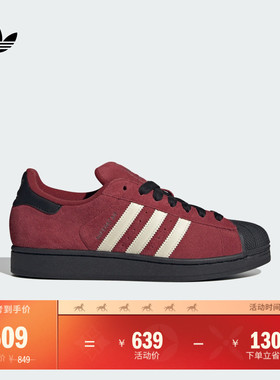 SUPERSTAR II经典舒适贝壳头板鞋男女adidas阿迪达斯三叶草