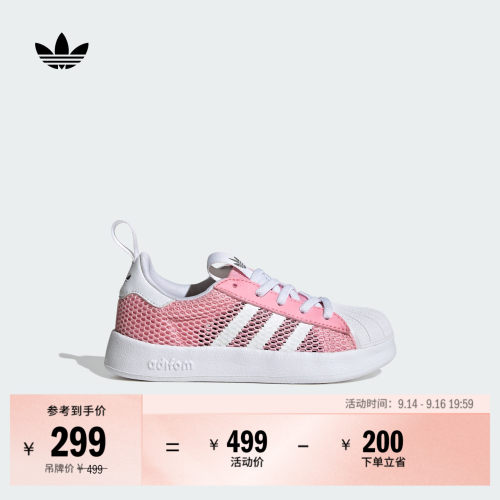 阿迪达斯三叶草女小童贝壳头板鞋
