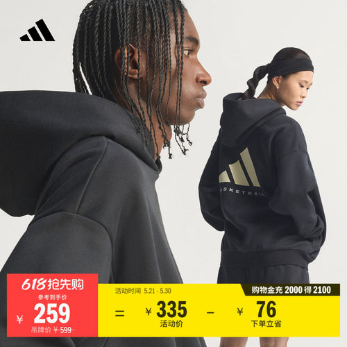 阿迪达斯男女篮球加绒连帽卫衣