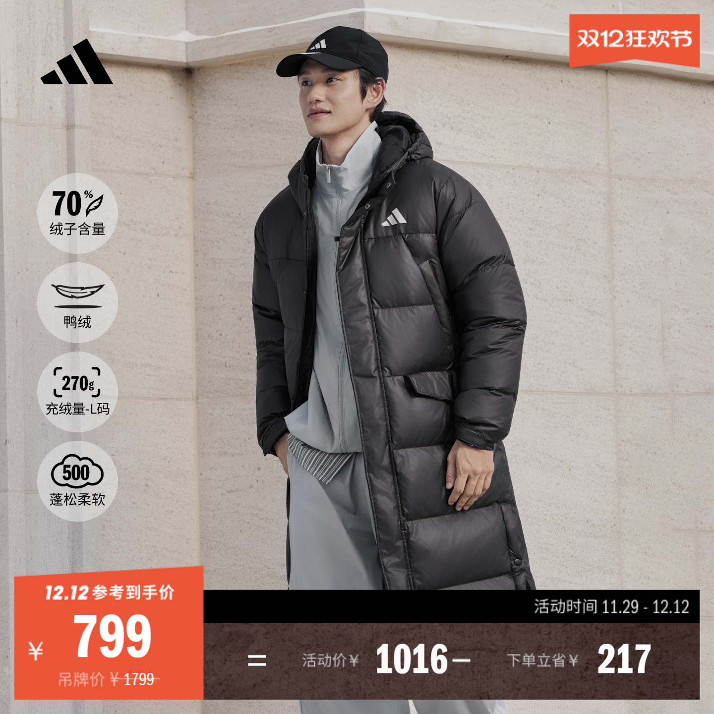 阿迪达斯男女保暖休闲鸭绒羽绒服