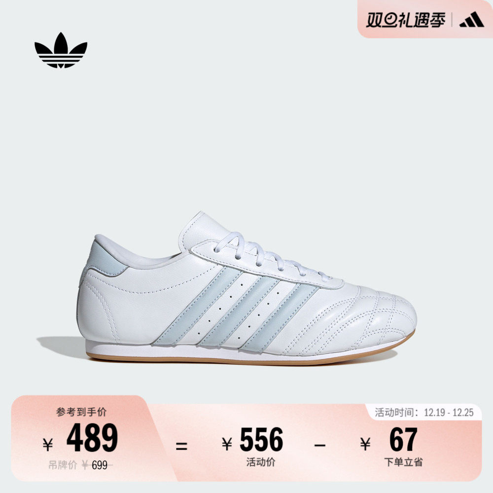 阿迪达斯三叶草女子经典鞋