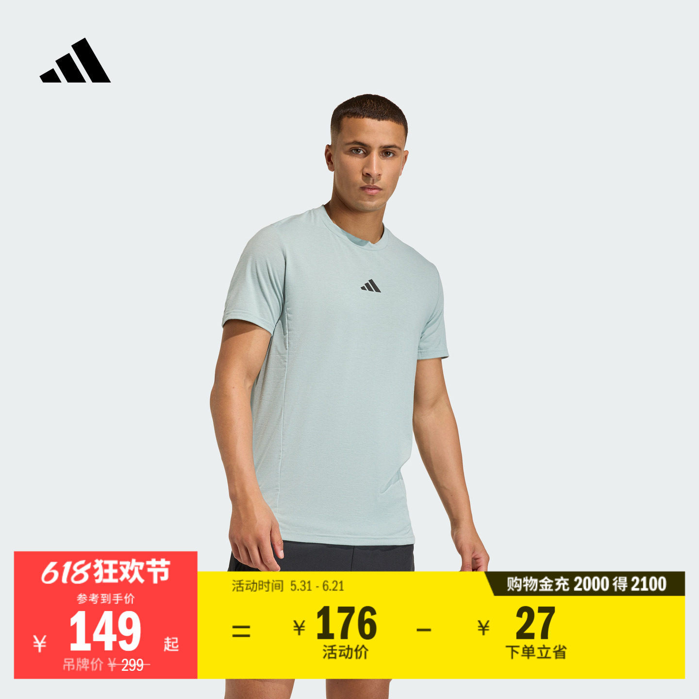 速干综合训练修身圆领运动短袖T恤健身服男装adidas阿迪达斯