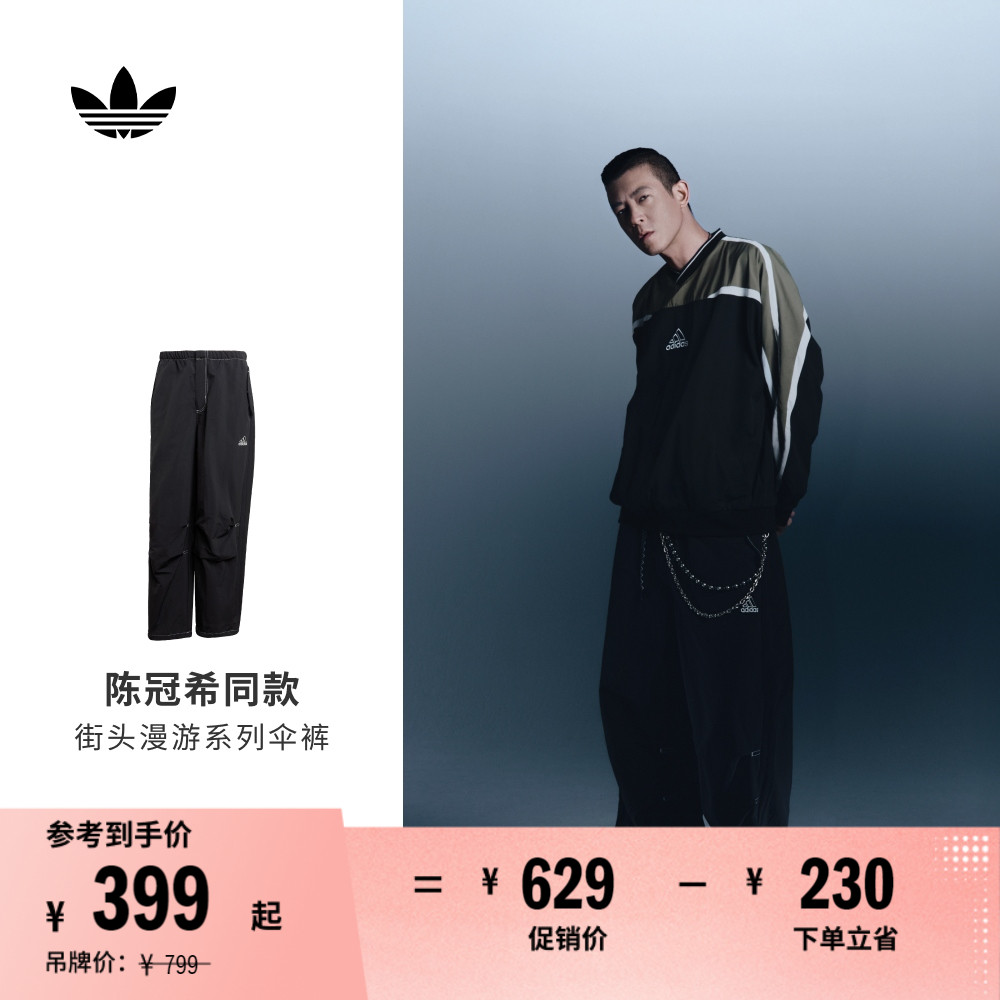 明星同款阿迪达斯三叶草系列伞裤